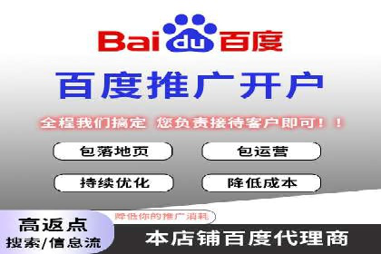 百度推广代运营的技巧与策略：助力企业飞速发展